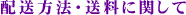 �z�����@�A�����Ɋւ���