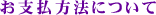 ���x�����@�ɂ��� 